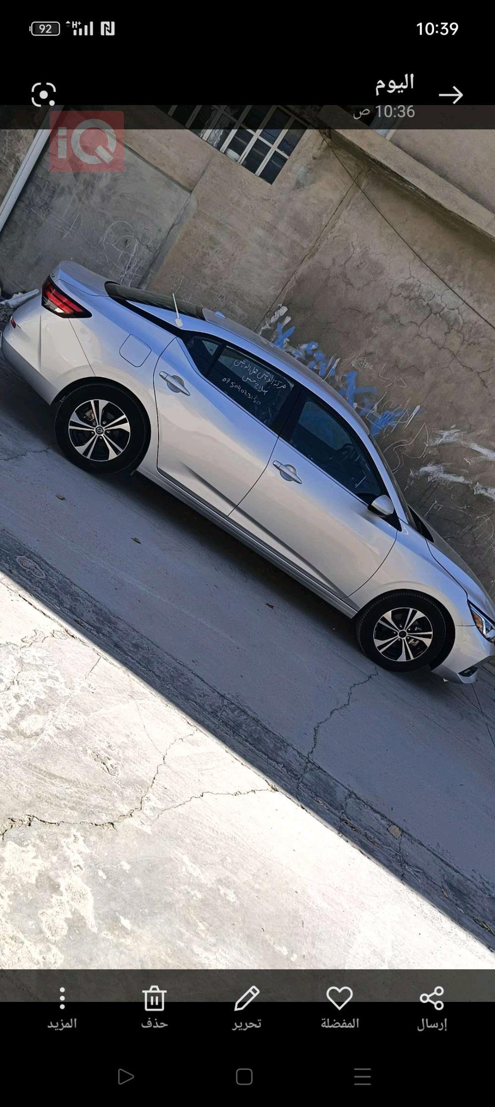 نيسان سنترا